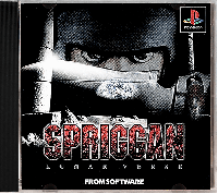 Spriggan: Lunar Verse JP Playstation  box art